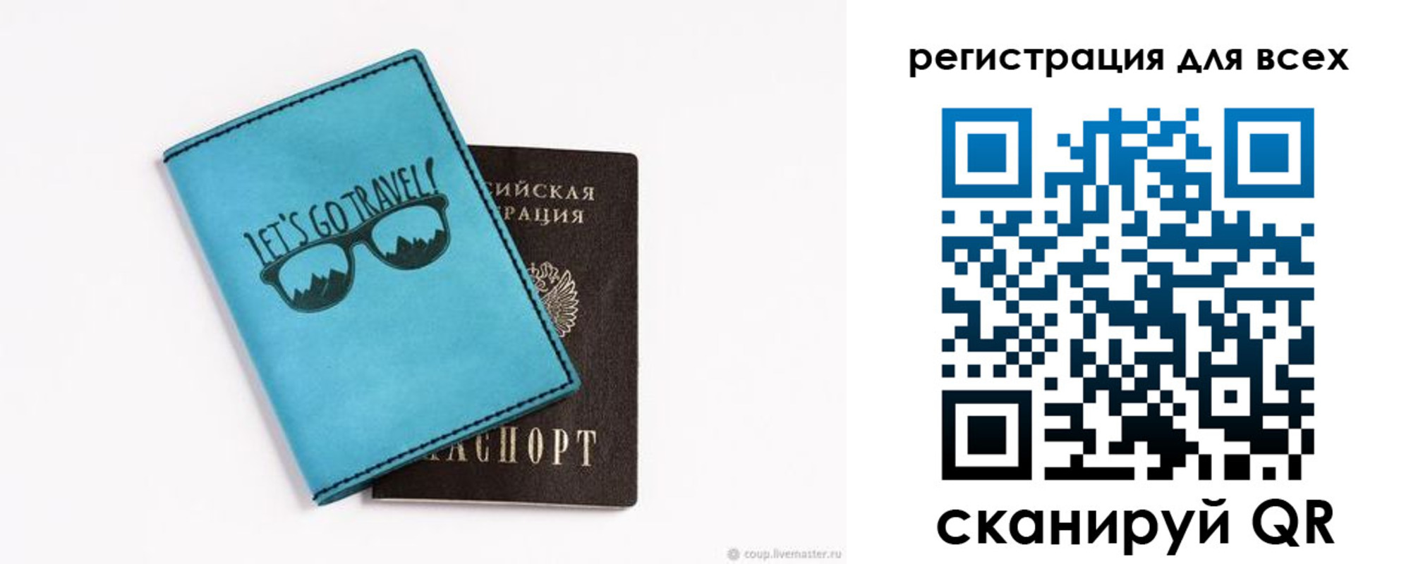 временная регистрация недорого в Лянторе